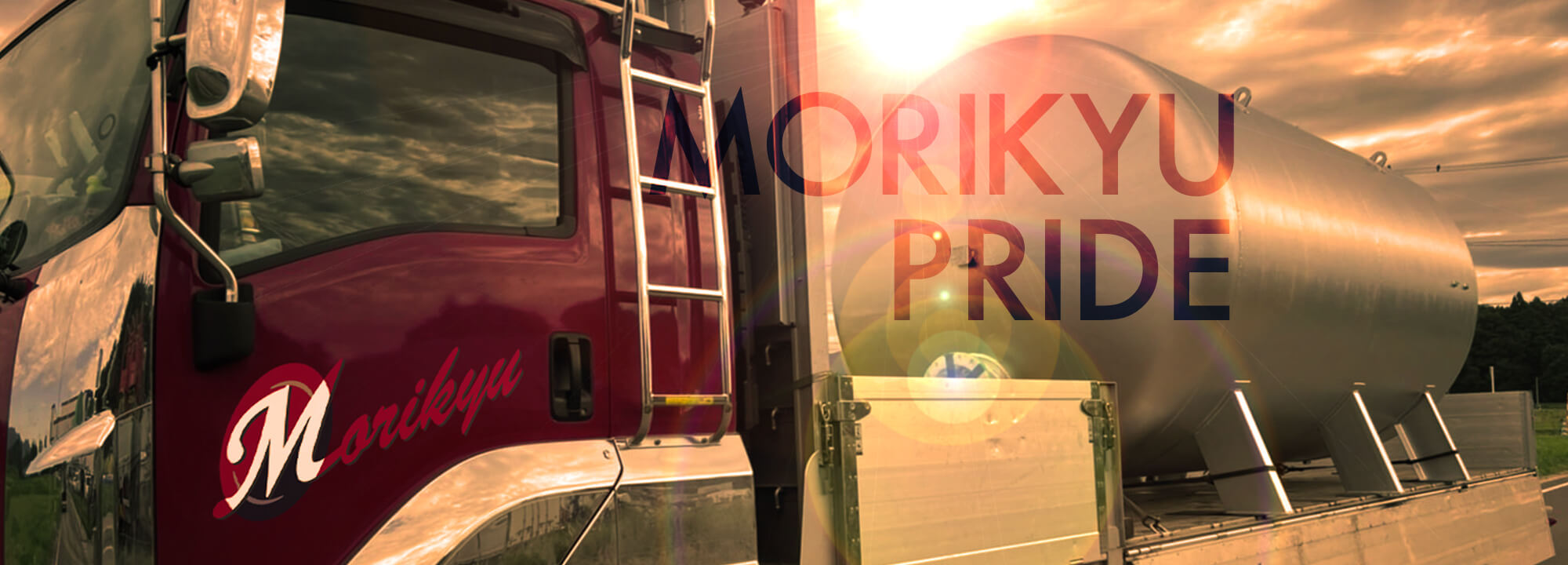 大切なお荷物に安心と信頼を添えて