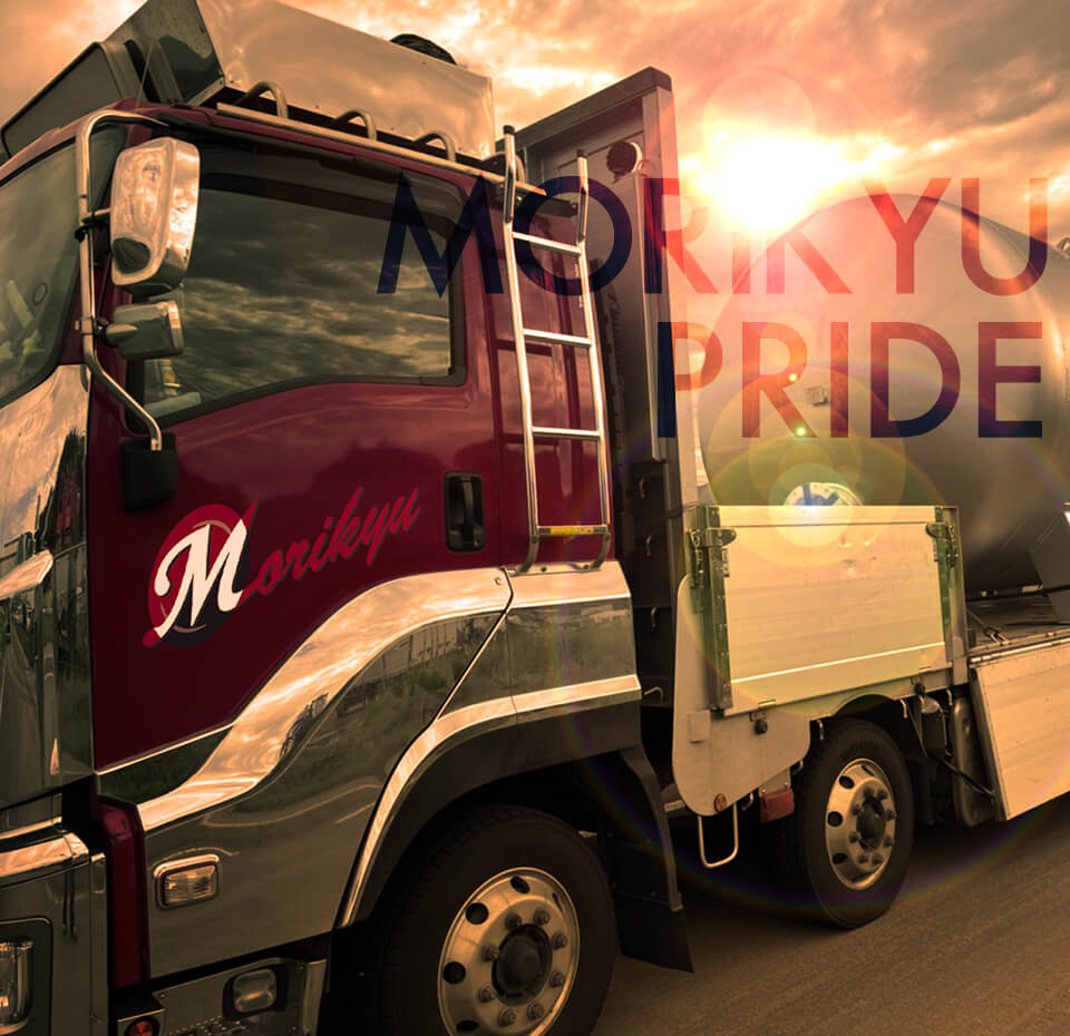 大切なお荷物に安心と信頼を添えて